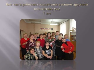 Областной конкурс молодых библиотекарей