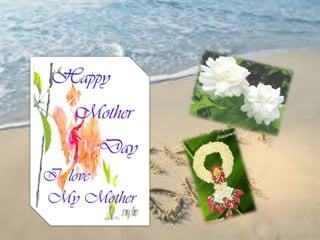 วันแม่แห่งชาติ