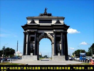 ʤ㳡ĿΪ 1812 սΰŵ
 