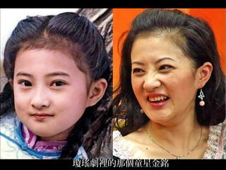 瓊瑤劇裡的那個童星金銘
 