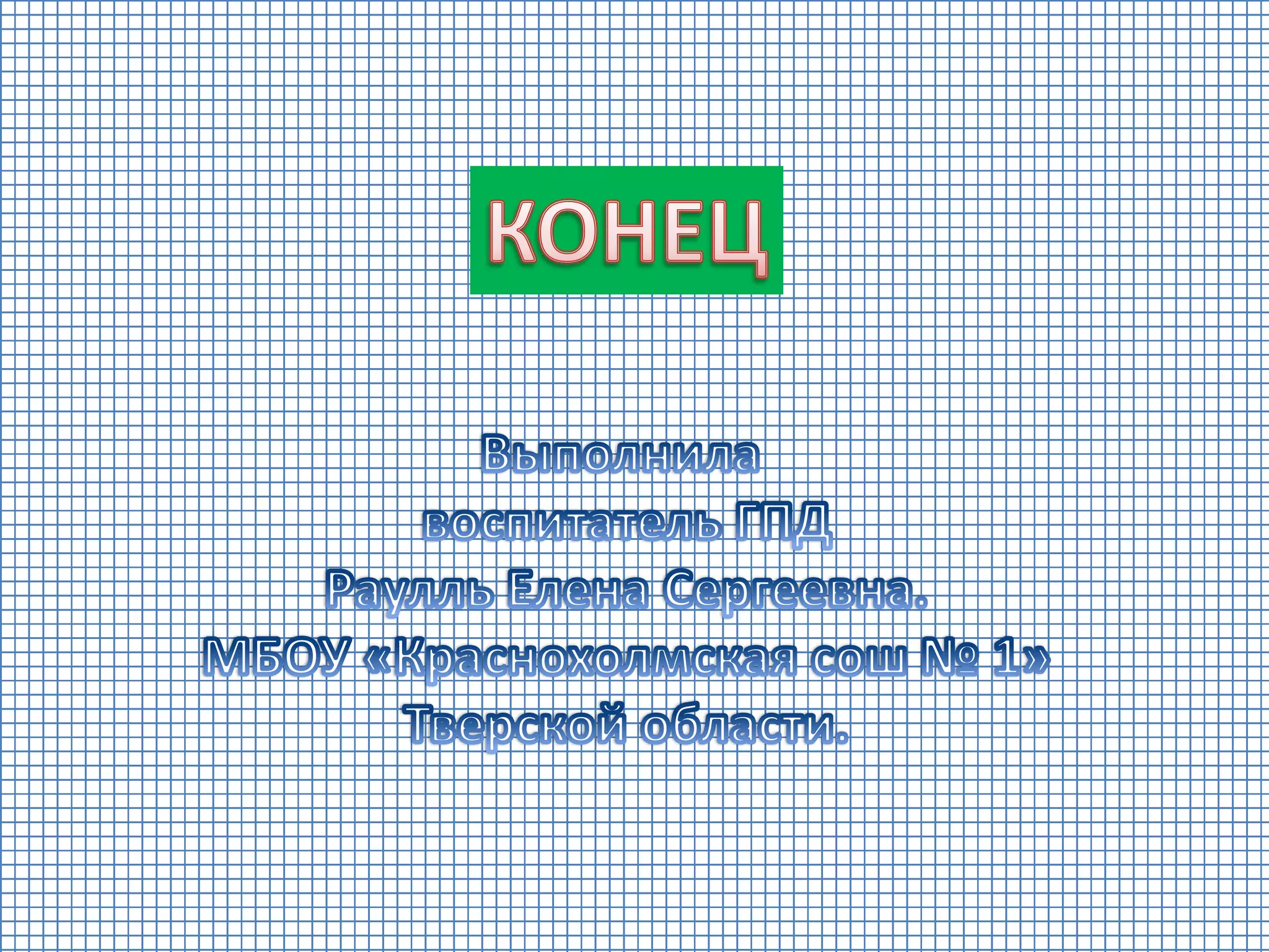 веселая математика