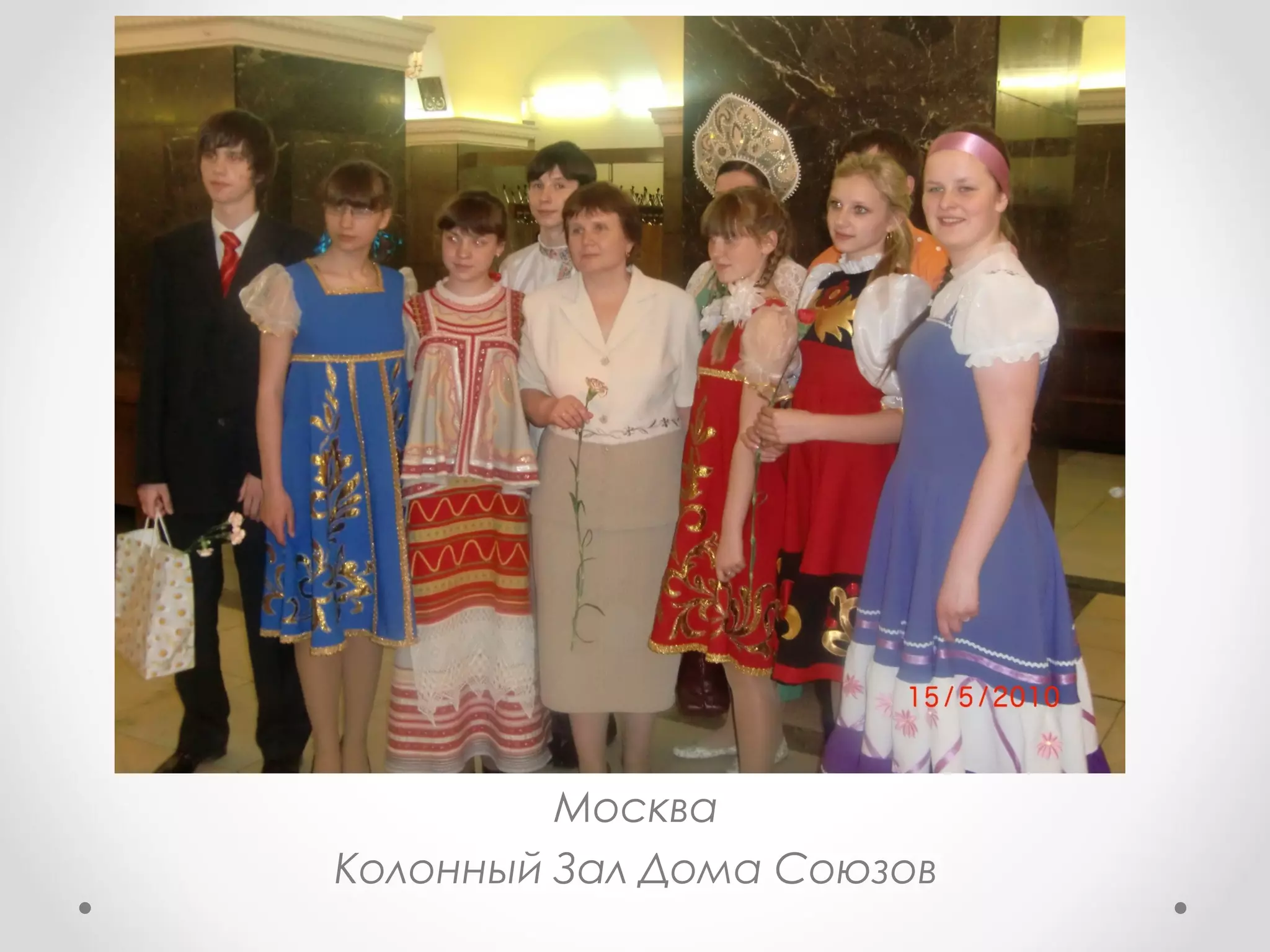 Москва
Колонный Зал Дома Союзов
 