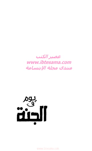 www.ibtesama.com
 