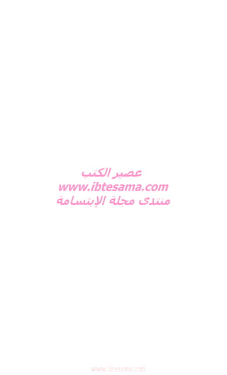 www.ibtesama.com
 