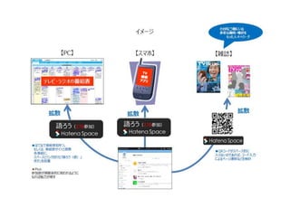来させる＆出て行かせない　３つの施策