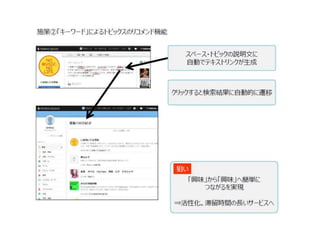来させる＆出て行かせない　３つの施策