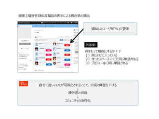 来させる＆出て行かせない　３つの施策