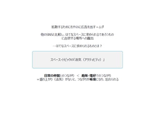 来させる＆出て行かせない　３つの施策