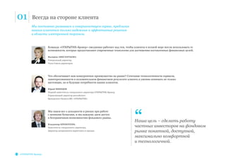 как работает stp брокер