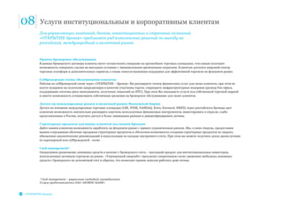 получить лицензию брокера