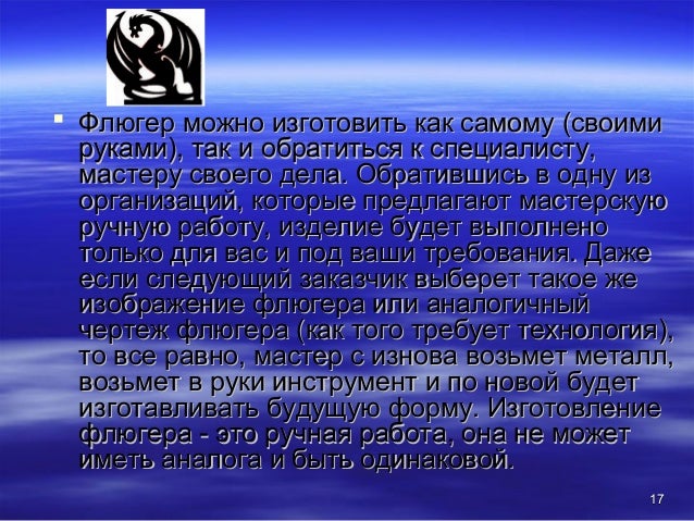 Резку Резку