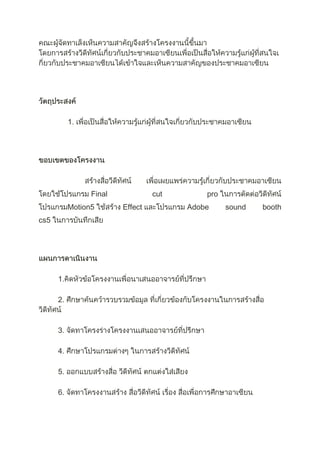 1.
Final cut pro
Motion5 Effect Adobe sound booth
cs5
1.
2.
3.
4.
5.
6.
 