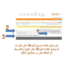 كيفية شراء المنتجات مباشرة من كيونت خطوة بخطوة