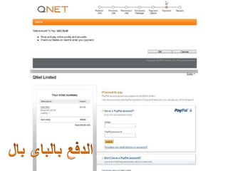 كيفية شراء المنتجات مباشرة من كيونت خطوة بخطوة