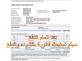 كيفية شراء المنتجات مباشرة من كيونت خطوة بخطوة