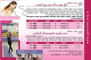 חוגים  תשעד