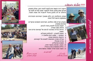 חוגים  תשעד