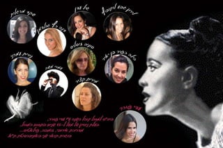 חוגים  תשעד