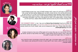 חוגים  תשעד