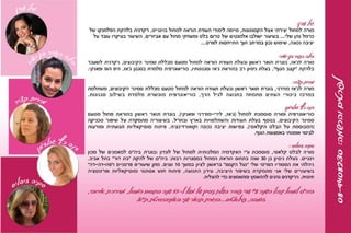 חוגים  תשעד