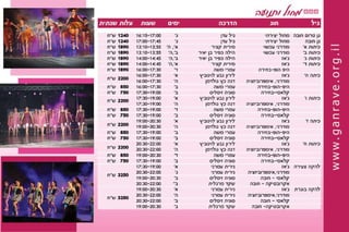 חוגים  תשעד