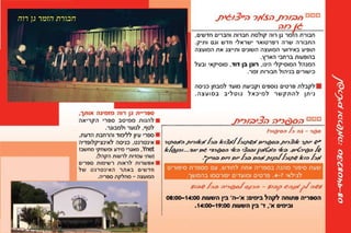 חוגים  תשעד