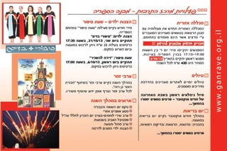 חוגים  תשעד