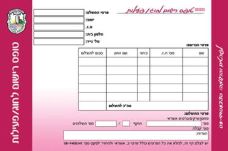 חוגים  תשעד