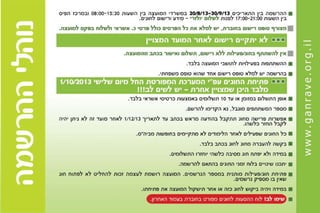 חוגים  תשעד