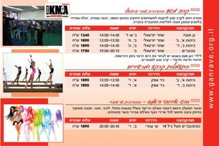 חוגים  תשעד