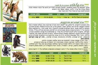 חוגים  תשעד