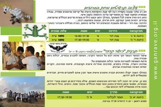 חוגים  תשעד