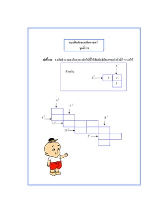 ʿ F
1.9
F F F F
52
F
25
3 2
5
42
72
82
112
312
212
52
 