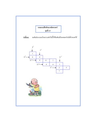 ʿ F
1.9
F F F F
42
72
1
82
6 4 112
312
9 6 1
212
4 4 1
52
2 5
1
 