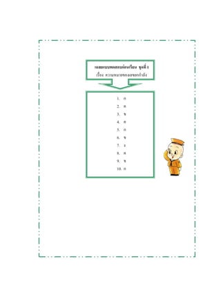 F 1
1.
2.
3.
4.
5.
6.
7.
8.
9.
10.
 