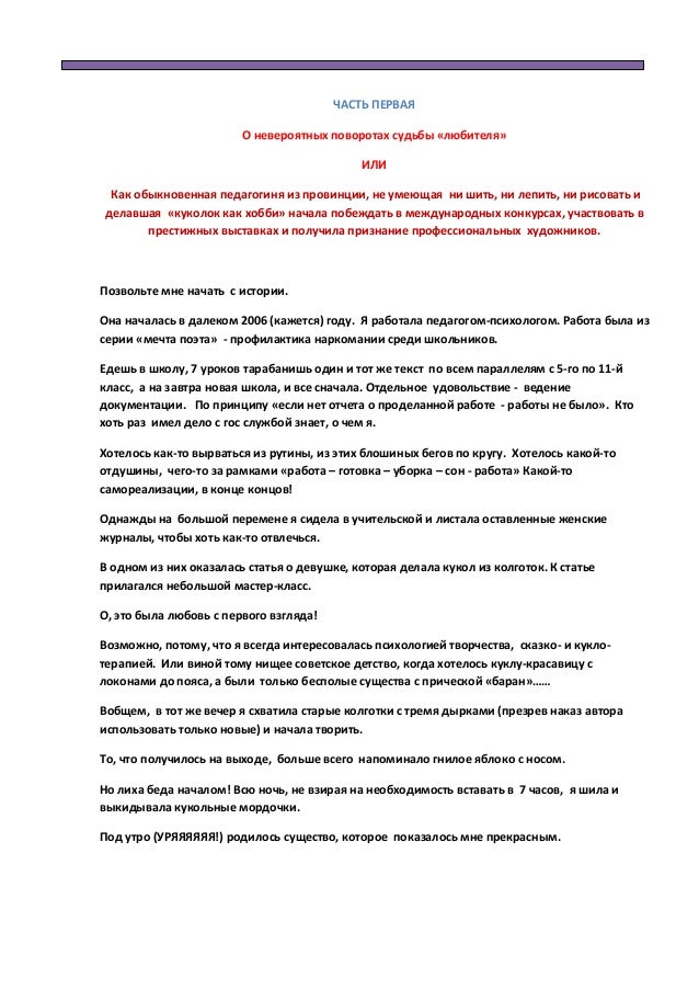 статья