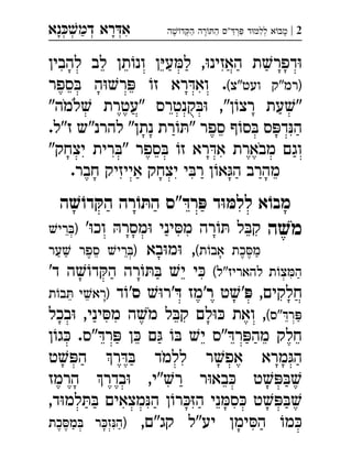 ‫נא‬‫דמ‬ ‫רא‬‫א‬ְְְְִַָָ 2|‫ה‬‫ד‬‫ה‬ ‫רה‬‫ה‬ ‫"ס‬‫ר‬ ‫ד‬‫לל‬ ‫א‬‫מב‬ְְְִֵַַַָָָ
‫להבין‬ ‫לב‬ ‫תן‬‫ונ‬ ‫ן‬‫ע‬‫ל‬ ,‫האזינ‬ ‫ת‬‫דפר‬
(‫ועט"צ‬ ‫)רמ"ק‬‫ספר‬ ‫ה‬‫ר‬ ‫ז‬ ‫רא‬‫וא‬ .
"‫למה‬ ‫"עטרת‬ ‫קנטרס‬ ,"‫ן‬‫רצ‬ ‫עת‬"
.‫ז"ל‬ ‫להרנ"ש‬ "‫נתן‬ ‫רת‬" ‫ספר‬ ‫ף‬‫ס‬ ‫ס‬‫ד‬‫ה‬
"‫יצחק‬ ‫רית‬" ‫ספר‬ ‫ז‬ ‫רא‬‫א‬ ‫מבארת‬ ‫וגם‬
.‫חבר‬ ‫אייזיק‬ ‫יצחק‬ ‫י‬‫ר‬ ‫ן‬‫א‬‫ה‬ ‫מהרב‬
‫ה‬ ׁ‫ש‬ ֹ‫דו‬ ּ‫הק‬ ‫רה‬ ֹ‫ו‬ ּ‫הת‬ ‫"ס‬ ּ‫רד‬ ּ‫פ‬ ‫ד‬ּ‫ו‬ ּ‫ללמ‬ ‫א‬ ֹ‫מבו‬
‫ה‬ ׁ‫מש‬'‫וכ‬ ‫מסר‬ ‫יני‬‫מ‬ ‫רה‬ ‫ל‬‫ק‬‫רי‬) 
(‫ת‬‫אב‬ ‫כת‬‫מ‬‫בא‬‫מ‬ ,‫ער‬ ‫ספר‬ ‫רי‬) 
(‫להאריז"ל‬ ‫ת‬‫צ‬‫ה‬'‫ד‬ ‫ה‬‫ד‬‫ה‬ ‫רה‬ ‫י‬ ‫י‬ 
,‫חלקים‬' ּ‫פ‬‫ט‬'‫ר‬‫מז‬' ּ‫ד‬‫ר‬'‫ס‬‫ד‬‫ת‬‫ב‬ ‫י‬‫)רא‬ 
(‫"ס‬‫ר‬‫בכל‬ ,‫יני‬‫מ‬ ‫ה‬‫מ‬ ‫ל‬‫ק‬ ‫לם‬ ‫ואת‬ , 
‫ן‬‫ג‬ .‫"ס‬‫ר‬ ‫ן‬ ‫ם‬  ‫י‬ ‫"ס‬‫ר‬‫מה‬ ‫חלק‬
‫ט‬‫ה‬ ‫ר‬ ‫ללמד‬ ‫ר‬‫אפ‬ ‫מרא‬‫ה‬
‫הרמז‬ ‫בדר‬ ,‫"י‬‫ר‬ ‫ר‬‫בא‬ ‫ט‬
,‫ד‬‫למ‬ ‫מצאים‬‫ה‬ ‫ן‬‫ר‬‫ה‬ ‫ני‬‫ס‬ ‫ט‬ 
,‫קג"ם‬ ‫יע"ל‬ ‫ימן‬‫ה‬ ‫מ‬‫כת‬‫מ‬ ‫ר‬‫ז‬‫)ה‬ 
 