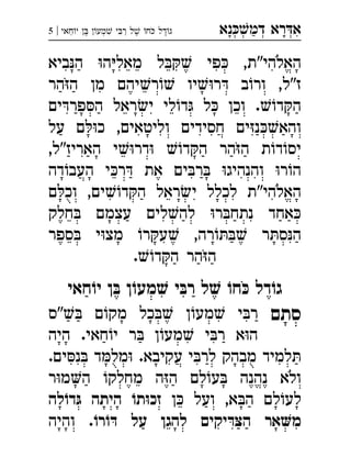 ‫נא‬‫דמ‬ ‫רא‬‫א‬ְְְְִַָָ‫חאי‬‫י‬  ‫מע‬ ‫י‬‫ר‬ ‫ל‬ ‫ח‬ ‫דל‬‫ג‬|5 ְִִֶֶֶַַֹ
‫ביא‬‫ה‬ ‫ה‬‫מאל‬ ‫ל‬ ‫פי‬ ,‫האלהי"ת‬
‫הר‬‫ה‬ ‫מן‬ ‫יהם‬‫ר‬ ‫יו‬‫ר‬ ‫ב‬‫ור‬ ,‫ז"ל‬
‫ים‬‫פר‬‫ה‬ ‫ראל‬‫י‬ ‫לי‬‫ד‬ ‫ל‬ ‫וכן‬ .‫ד‬‫ה‬
‫על‬ ‫ם‬‫כ‬ ,‫וליטאים‬ ‫חסידים‬ ‫ים‬‫נ‬‫והא‬
,‫האריז"ל‬ ‫י‬‫דר‬ ‫ד‬‫ה‬ ‫הר‬‫ה‬ ‫ת‬‫ד‬‫יס‬
‫דה‬‫העב‬ ‫י‬‫ר‬ ‫את‬ ‫ים‬‫ר‬ ‫והנהיג‬ ‫ר‬‫ה‬
‫ם‬‫וכ‬ ,‫ים‬‫ד‬‫ה‬ ‫ראל‬‫י‬ ‫לכלל‬ ‫האלהי"ת‬
‫חלק‬ ‫עצמם‬ ‫לים‬‫לה‬ ‫ר‬‫נתח‬ ‫אחד‬
‫ספר‬ ‫י‬‫מצ‬ ‫ר‬‫ע‬ ,‫רה‬ ‫ר‬‫ס‬‫ה‬
.‫ד‬‫ה‬ ‫הר‬‫ה‬
‫חאי‬ ֹ‫יו‬ ‫ן‬ ּ‫ב‬ ‫ן‬ ֹ‫מעו‬ ׁ‫ש‬ ‫י‬ ּ‫רב‬ ‫ל‬ ׁ‫ש‬ ֹ‫חו‬ ּ‫כ‬ ‫דל‬ ֹ‫גו‬
‫סתם‬‫"ס‬ ‫ם‬‫מק‬ ‫כל‬ ‫ן‬‫מע‬ ‫י‬‫ר‬ 
‫היה‬ .‫חאי‬‫י‬ ‫ר‬ ‫ן‬‫מע‬ ‫י‬‫ר‬ ‫א‬‫ה‬
.‫ים‬‫נ‬ ‫ד‬‫מל‬ .‫עקיבא‬ ‫י‬‫לר‬ ‫מבהק‬ ‫למיד‬
‫ר‬‫מ‬‫ה‬ ‫מחלק‬ ‫ה‬‫ה‬ ‫לם‬‫ע‬ ‫נהנה‬ ‫ולא‬
‫ן‬ ‫ועל‬ ,‫א‬‫ה‬ ‫לם‬‫לע‬‫לה‬ֹ‫דו‬ּ‫ג‬ ‫היתה‬ ֹ‫תו‬ּ‫ו‬‫זכ‬ 
ֹ‫רו‬ ֹ‫ו‬ ּ‫ד‬ ‫על‬ ‫להגן‬ ‫יקים‬ ּ‫ד‬ּ‫הצ‬ ‫אר‬‫מ‬‫והיה‬ . 
 