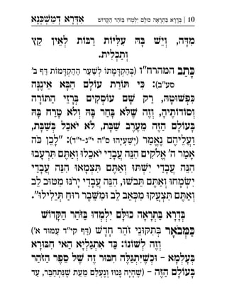 ‫נא‬‫דמ‬ ‫רא‬‫א‬ְְְְִַָָ 10|‫ד‬‫ה‬ ‫הר‬ ‫ילמד‬ ‫כ‬ ‫תראה‬ ‫דרא‬ְְְְִַַַַָָָָָָֹ
‫קץ‬ ‫לאין‬ ‫ת‬ ֹ‫ו‬ ּ‫רב‬ ‫ת‬ ֹ‫ו‬ּ‫י‬ ּ‫על‬ ּ‫ה‬ ּ‫ב‬ ׁ‫ויש‬ ,‫ה‬ ּ‫מד‬
‫ותכלית‬. 
‫תב‬ ּ‫כ‬‫המהרח"ו‬'‫ב‬ ‫ף‬ ‫ת‬‫מ‬‫ההק‬ ‫ער‬‫ל‬ ‫מת‬‫הק‬) 
(‫סע"ב‬:‫ה‬ּ‫איננ‬ ‫א‬ ּ‫הב‬ ‫לם‬ֹ‫עו‬ ‫רת‬ֹ‫ו‬ ּ‫ת‬ ‫י‬ ּ‫כ‬
‫רה‬ֹ‫ו‬ ּ‫הת‬ ‫רזי‬ ּ‫ב‬ ‫סקים‬ֹ‫עו‬ ‫ם‬ ׁ‫ש‬ ‫רק‬ , ּ‫טה‬ּ‫ו‬ ׁ‫פש‬ ּ‫כ‬
ּ‫ה‬ ּ‫ב‬ ‫טרח‬ ‫ולא‬ ּ‫ה‬ ּ‫ב‬ ‫חר‬ ּ‫ב‬ ‫א‬ ּ‫ל‬ ׁ‫ש‬ ‫וזה‬ ,‫תיה‬ ֹ‫דו‬ֹ‫וסו‬
,‫ת‬ ּ‫ב‬ ׁ‫ש‬ ּ‫ב‬ ‫יאכל‬ ‫לא‬ ,‫ת‬ ּ‫ב‬ ׁ‫ש‬ ‫מערב‬ ‫ה‬ּ‫ז‬‫ה‬ ‫לם‬ֹ‫עו‬ ּ‫ב‬
‫נאמר‬ ‫ועליהם‬(‫י"ג-י"ד‬ ‫ס"ה‬ ‫עיה‬‫)י‬‫ה‬ ‫"לכן‬ : 
‫רעב‬ ‫ם‬‫וא‬ ‫יאכל‬ ‫עבדי‬ ‫ה‬‫ה‬ ‫אלקים‬ '‫ה‬ ‫אמר‬
‫עבדי‬ ‫ה‬‫ה‬ ‫צמא‬ ‫ם‬‫וא‬ ‫י‬ ‫עבדי‬ ‫ה‬‫ה‬
‫לב‬ ‫ב‬‫מ‬ ‫יר‬ ‫עבדי‬ ‫ה‬‫ה‬ ,‫ב‬ ‫ם‬‫וא‬ ‫מח‬‫י‬
."‫יליל‬ ‫ח‬‫ר‬ ‫בר‬‫מ‬ ‫לב‬ ‫אב‬‫מ‬ ‫צעק‬ ‫ם‬‫וא‬
ׁ‫ש‬ֹ‫דו‬ ּ‫הק‬ ‫הר‬ּ‫ז‬ ּ‫ב‬ ּ‫ו‬‫ילמד‬ ‫ם‬ ּ‫ל‬ּ‫ו‬‫כ‬ ‫תראה‬ ּ‫ב‬ ‫דרא‬ ּ‫ב‬
‫באר‬ ּ‫מ‬ ּ‫כ‬‫חד‬ ‫זהר‬ ‫ני‬‫ת‬('‫א‬ ‫ד‬‫ע‬ ‫קי"ד‬ ‫ף‬) 
‫רא‬ּ‫ו‬ ּ‫חב‬ ‫האי‬ ‫אתגליא‬ ‫ד‬ ּ‫כ‬ :ֹ‫נו‬ֹ‫ו‬ ׁ‫לש‬ ‫וזה‬
‫הר‬ּ‫ז‬‫ה‬ ‫ספר‬ ‫ל‬ ׁ‫ש‬ ‫זה‬ ‫ר‬ּ‫ו‬ ּ‫חב‬ ‫ה‬ ּ‫ל‬ּ‫תג‬ּ‫י‬ ׁ‫כש‬ּ‫ו‬ – ‫עלמא‬ ּ‫ב‬
– ‫ה‬ּ‫ז‬‫ה‬ ‫לם‬ֹ‫עו‬ ּ‫ב‬‫עד‬ ,‫ר‬‫תח‬ ‫מעת‬ ‫ונעלם‬ ‫ז‬‫נ‬ ‫היה‬) 
 