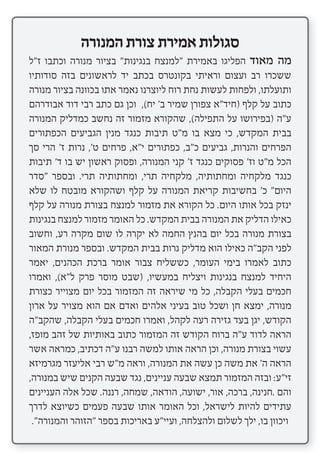 כל הספר -_אדרא_זוטא_ועוד