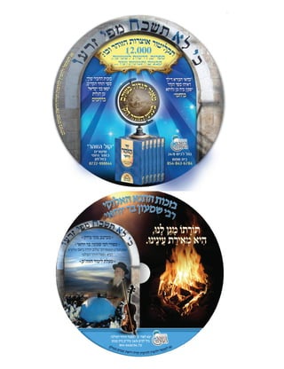 כל הספר -_אדרא_זוטא_ועוד