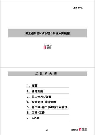 2013 年 9 月 地区住民 各
位
ふくいち 周辺 環境放射線
モニタリングプロジェクト
世話人代表 満田 正
ふくいち周辺環境放射線 モニタリングへのご案内
　福島第一原発（ふくいち）事故による未曽有の放射性物質拡散に直面され
た皆さまにおかれましては、日々ご苦労されておられることとお察し申し上げ
ます。
　私たち「ふくいち周辺環境放射線モニタリングプロジェクト」は、首都圏か
らの参加メンバーを中心に、2012 年 10 月より、南相馬市の押釜・片倉・上太
田・馬場・高倉・大谷の各地区の環境放射線モニタリングを過去 5 回に渡っ
て実施してきました。　　モニタリング結果については、住民に理解していた
だくことを前提に、逐次住民報告会を行い、住民皆さまからの質疑応答などを
賜り、住民皆さまによる地域の現在状況の判断や、今後の生活上への留意など
の一助とさせていただいております。
　
　今回、当地区の環境放射線モニタリングを以下の要領で実施させていただく
ことになりましたので、ご案内申し上げます。モニタリングは公共道路を主体
としており、測定メンバーは統一ユニフォームを着用して実施いたします。皆
さまのご理解をお願い申し上げます。
■環境放射線モニタリングの概要
・9 月～10 月の数日間　　　　　　　　　　　　　　　　　　
・日立アロカ TCS-172 による地上１ｍの γ 線メッシュ計測　　
・日立アロカ TGS-146 による地上１ cm の ( )β γ 線メッシュ計測
　・ギョロフォン計測（スマホで空間線量と位置情報を連続収集）
・ヘリガイガー計測（ラジコンヘリによるギョロフォン計測）
　　 ・その他（土壌採取等）　　　　　　　　　　　　　　　　　　　　
■地元参加協力のお願い　　　　
・協力いただける方は、下記へご連絡ください。　　　　　　
連続先:東京都青梅市千ヶ瀬町 5-613-1 ウテルスタバタ 2-101
満田　正
 