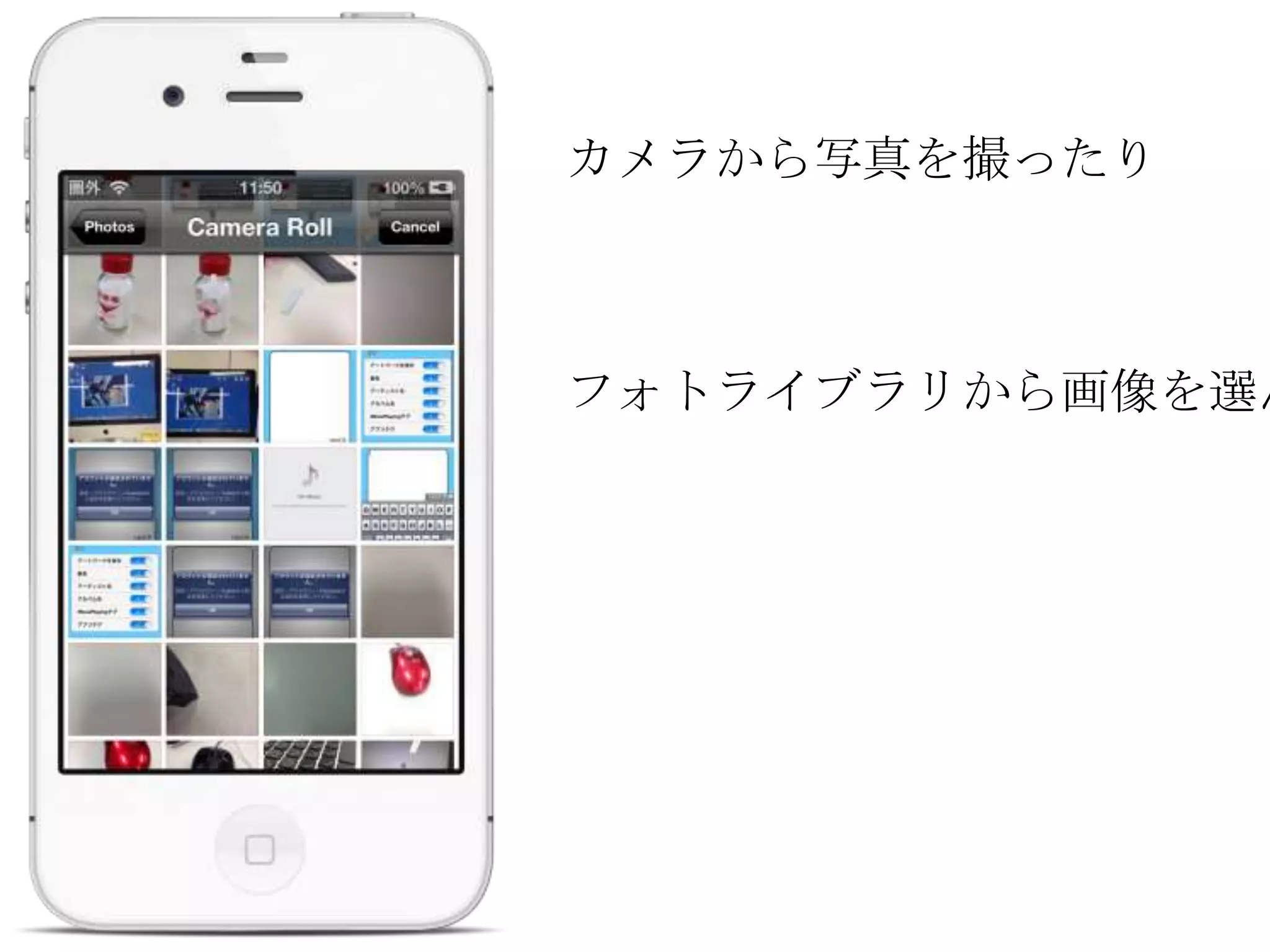 カメラから写真を撮ったり
フォトライブラリから画像を選ん
 