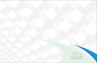 


w w w. s e e c . g o v. s a
i n f o @ s e e c . g o v. s a
 