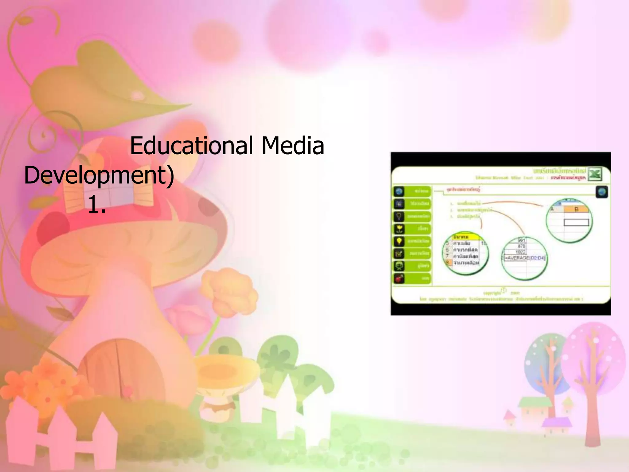 Educational Media
Development)
1.
