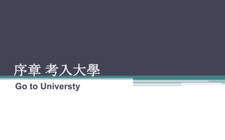  W
Go to Universty
 
