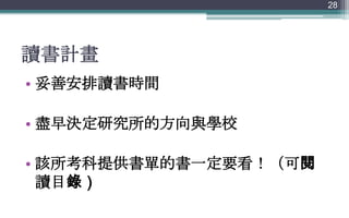 xӋ
? ưxrg
? MQоķcWУ
? ԓṩεĕһҪ
xĿ䛣
28
 
