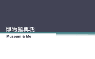 ^c
Museum & Me
 