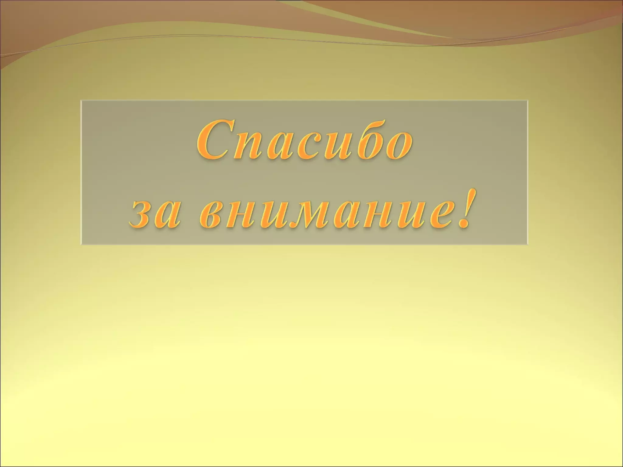 презентация по лепке