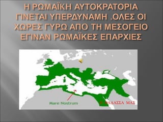 Η ΘΑΛΑΣΣΑ ΜΑΣ
 